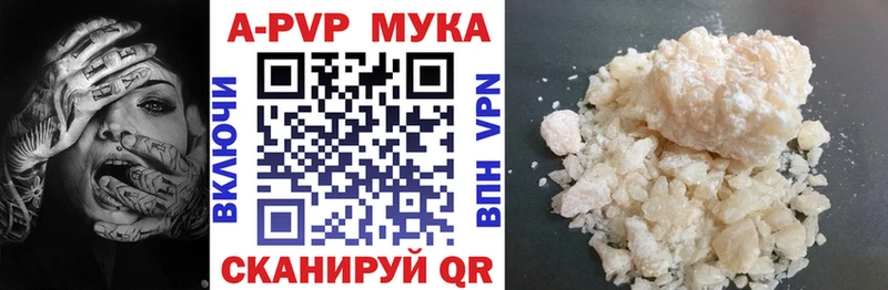 Альфа ПВП VHQ наркота Гдов