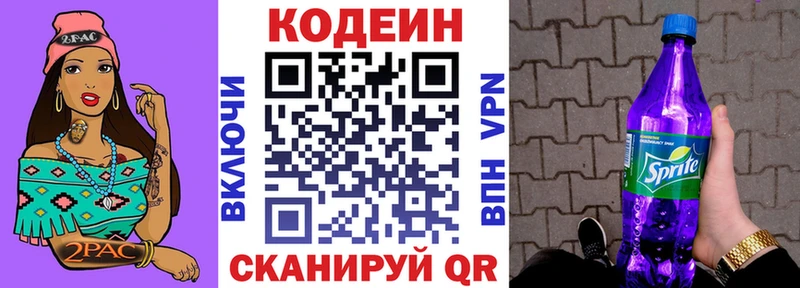Кодеин Purple Drank  хочу наркоту  Гдов 