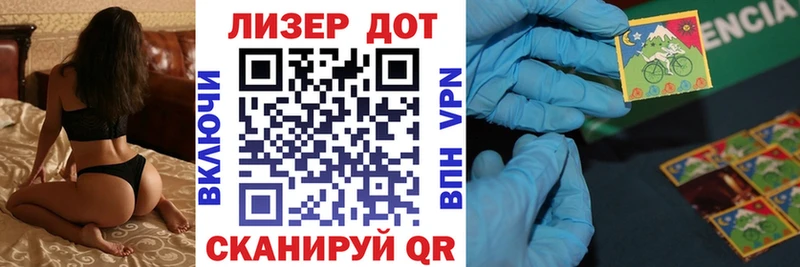 Марки N-bome 1,8мг  Гдов 